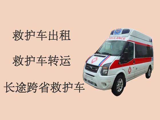 邵阳长途救护车出租公司